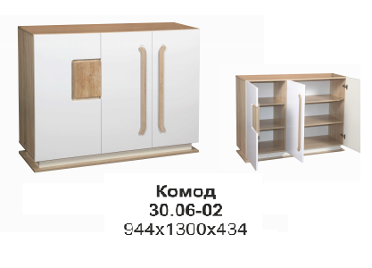 Комод Дора 30.06-02