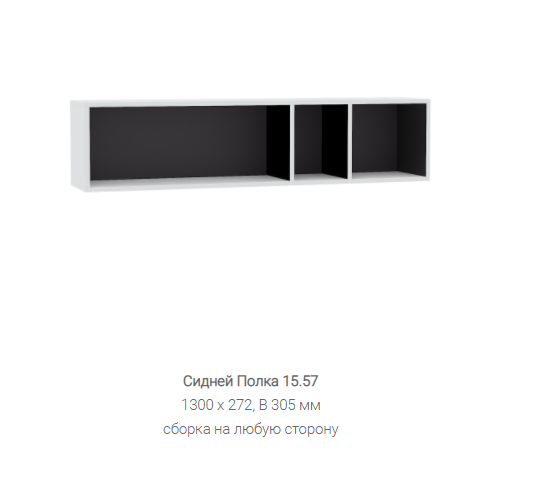 Полка Сидней 15.57